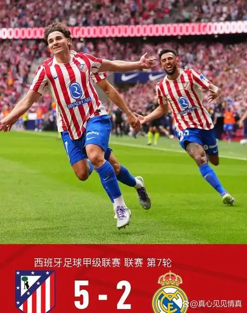 拜仁慕尼黑 VS 马德里竞技